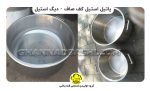 دیگ-استیل--کف-صاف قنادباشی پاتیل استیل قنادی
