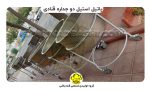 پاتیل قنادی قنادباشی