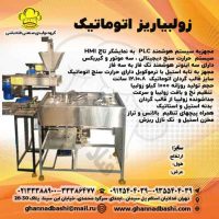 زولبیاریز اتوماتیک قنادی قنادباشی ghannadbashi.com