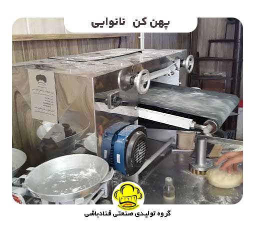برای پهن نمودن انواع خمیر در نانوایی 