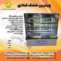 در قنادی و شیرینی فروشی ها برای به نمایش گذاشتن و عرضه ی بهتر و جذاب انواع شیرینی خشک و نان، از ویترین شیرینی خشک 