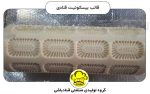 قالب عسلی زن قنادی (غلطک) | انواع قالب شیرینی آلمانی، مشهدی و بیسکوئیت - تصویر 4