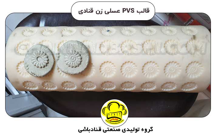 قالب-عسلی-زن-pvs قنادی-سری-قنادباشی