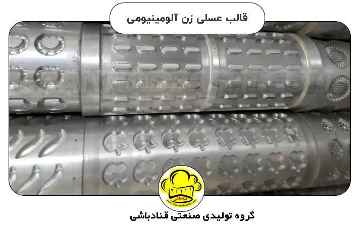 قالب-عسلی4-زن-قنادی-سری-قنادباشی- آلمینیومی