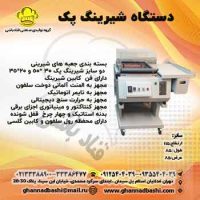 شیرینگ پک قنادباشی