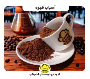 آسیاب قهوه