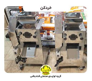 مناسب برای خرد کردن مغزهای خشک: مغزخردکن قنادی مناسب برای دندانه کردن انواع مغزهای خشک مانند گردو، بادام، پسته، فندق، بادام زمینی و سایر مغزها میباشد.