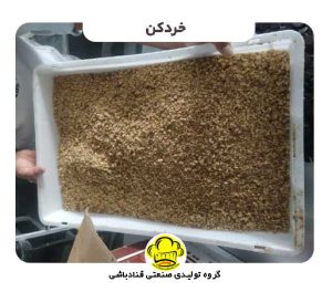  مناسب برای خرد کردن مغزهای خشک: مغزخردکن قنادی مناسب برای دندانه کردن انواع مغزهای خشک مانند گردو، بادام، پسته، فندق، بادام زمینی و سایر مغزها می‌باشد.