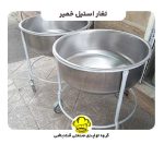 تغار استیل خمیر