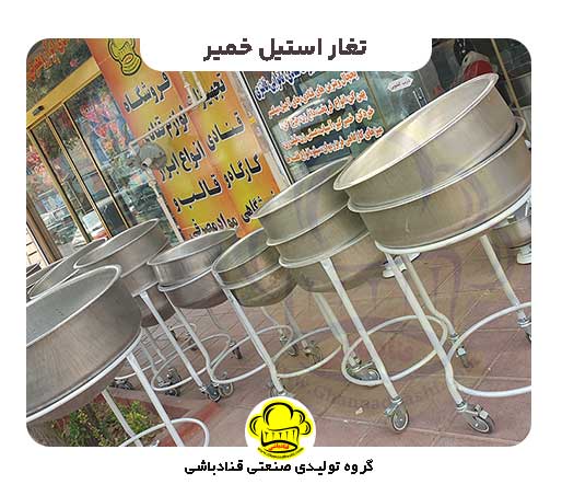  تغار خمیر 
