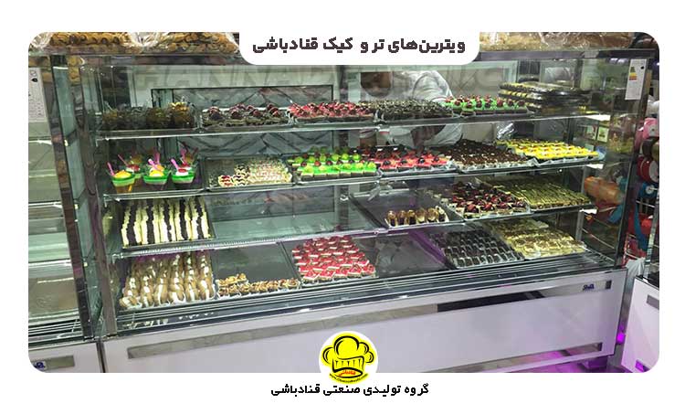 ویترین-تر-و-کیک